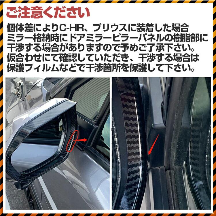 カムリ アクア ヤリス プリウス カローラSP/TR C-HR ドアミラー