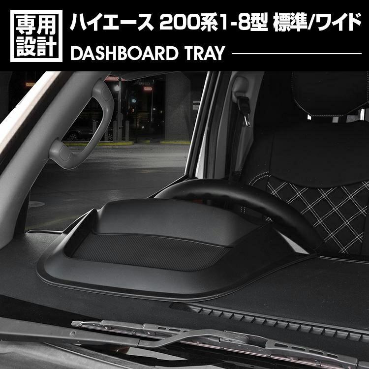 ハイエース 200系 1-8型 2004(H16).8〜2026(R8).1 標準 ワイド共通