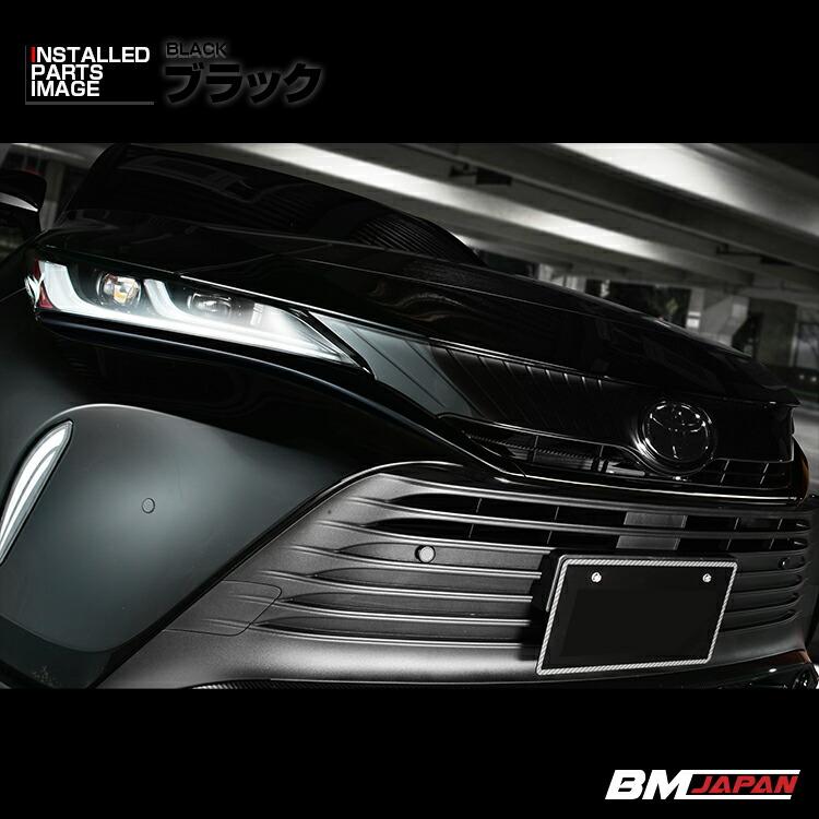 ハリアー 80系 2020(R2).6 - フロントバンパーモールディングパネル UP