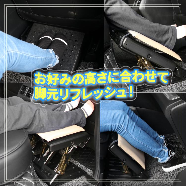 汎用 フットレスト オットマン 車 デスク下 ドライブ 高さ調整 角度