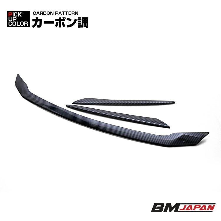 プリウス MXWH/ZVW60/65 2023(R3).1 - ボンネットトップガーニッシュ 3