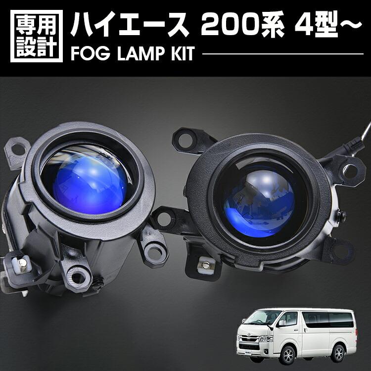 ゴ*キ様 ハイエース LEDヘッドライト＆フォグランプ ハイエース 200系 LEDヘッドライト ハイビーム h4 led ヘッドライト