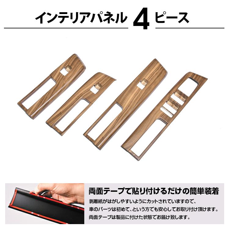 トライトン LC2T 2024(R6).2- パワーウインドウスイッチパネル