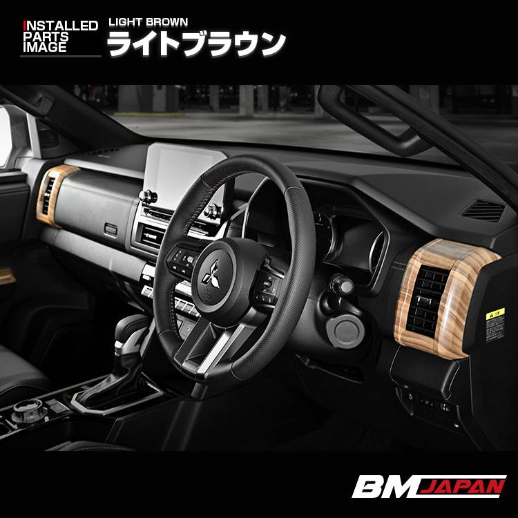 ２トントラック内装セット トライトン LC2T 2024(R6).2- エアコンサイドベンチレーションパネル