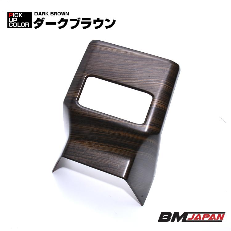 トライトン LC2T インテリアパネル センターコンソールバックパネル
