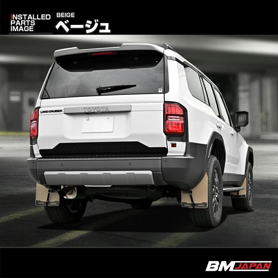 ランドクルーザー 250 2024(R6).4〜 マッドガード マッドフラップ