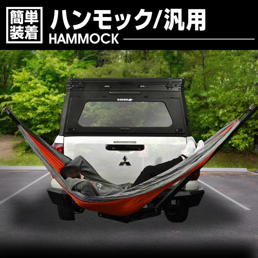 ハンモック 汎用 アウトドア 車中泊 折りたたみ 室外 キャンプ 爆買