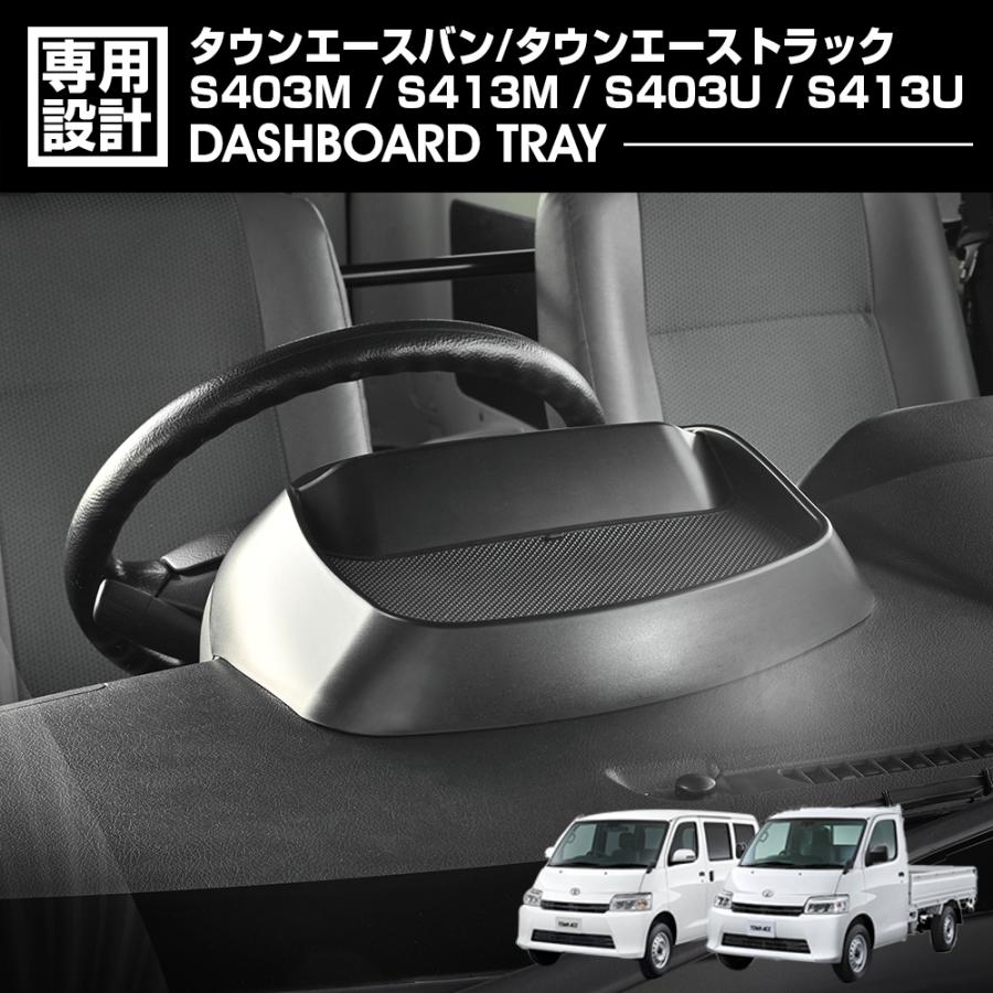 タウンエース バン トラック S403M/S413M/S403U/S413U 2020(R2).9