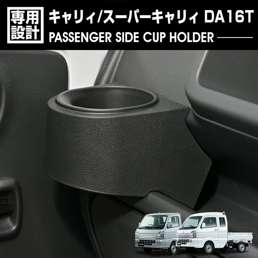 キャリィ スーパーキャリィ DA16T 2013(H25).9〜2026(R8).1 助手席側 