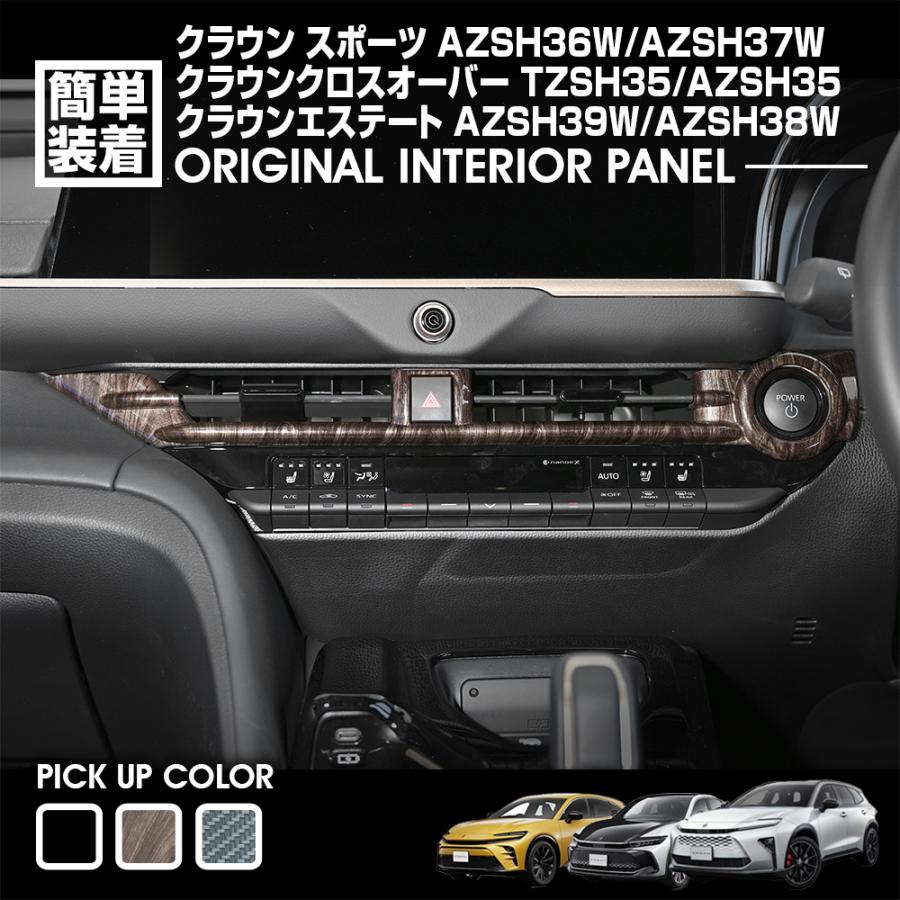 クラウンスポーツ AZSH36W 2023(R5).11〜 クラウンクロスオーバー