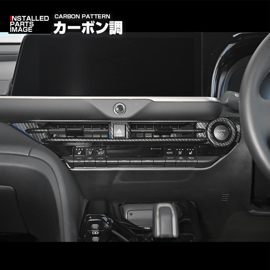 クラウンスポーツ他 インテリアパネル 2P AZSH36W等 カーボン調 クラウンスポーツ AZSH36W 2023(R5).11〜 クラウンクロスオーバー