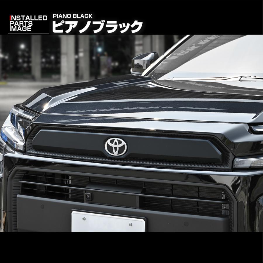 RAV4 60系 adventure AXAN64 フロントグリルガーニッシュ ピアノ