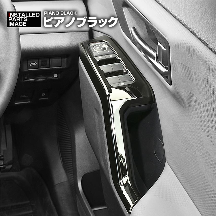 RAV4 60系 AXAP AXAN64 インテリアパネル パワーウインドースイッチ
