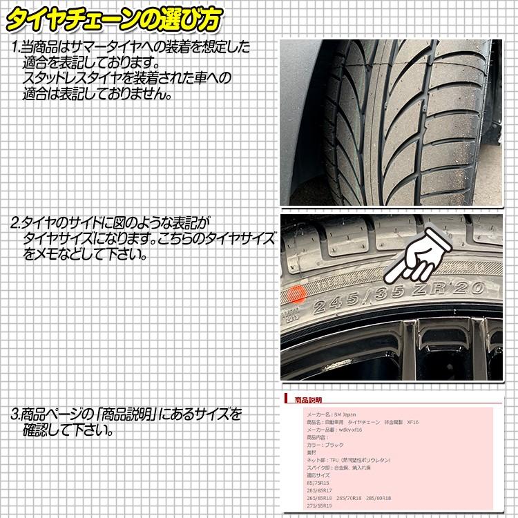 スノーチェーン タイヤチェーン 非金属 255 65r16 245 65r17 245 70r17 255 60r17 255 65r17 235 65r18 245 60r18 255 55r18 245 50r19 245 50r20 255 45r20 Wdky Xf14 Bmjapan 通販 Yahoo ショッピング