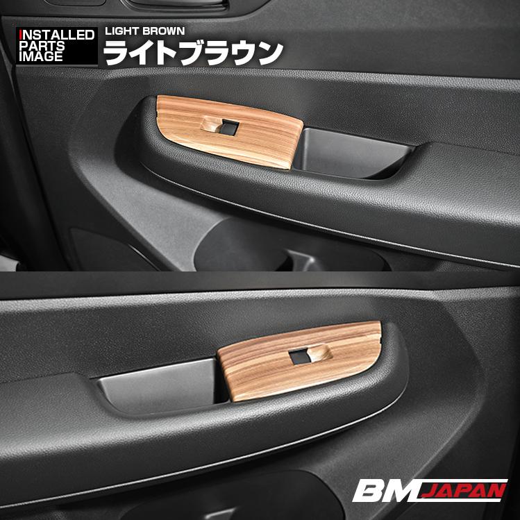 WR-V 5BA 2024(R6).3〜 パワーウィンドウスイッチパネル インテリア