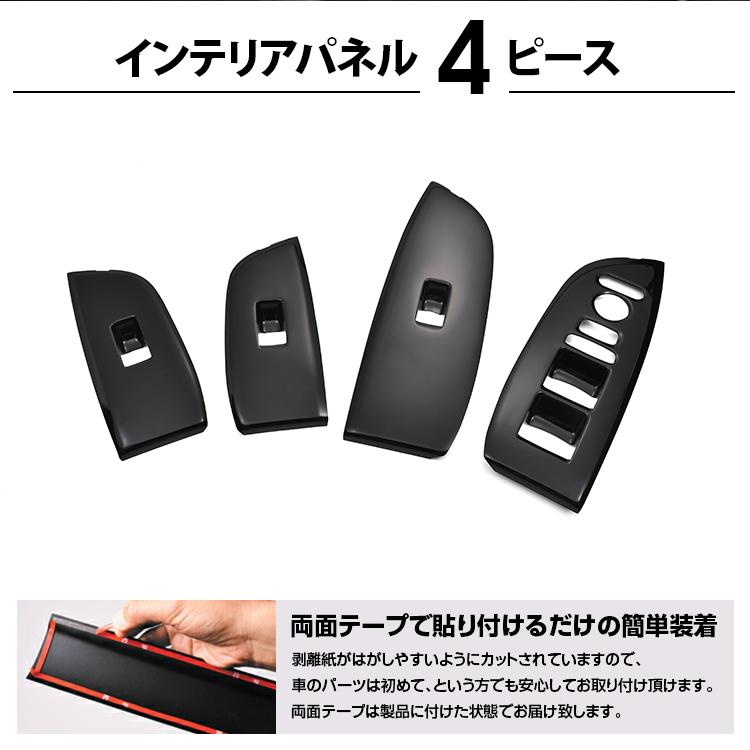 WR-V 5BA 2024(R6).3〜 パワーウィンドウスイッチパネル インテリア