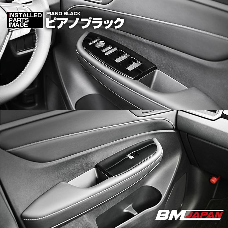 WR-V 5BA インテリアパネル パワーウィンドウスイッチパネル 4ピース
