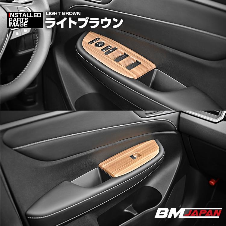WR-V 5BA インテリアパネル パワーウィンドウスイッチパネル 4ピース