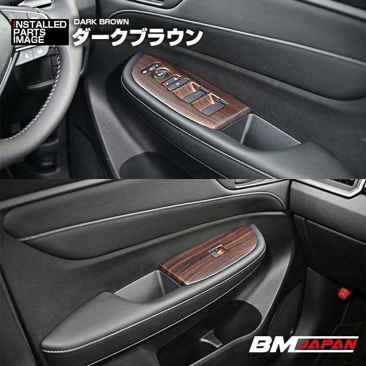 WR-V 5BA インテリアパネル パワーウィンドウスイッチパネル 4ピース