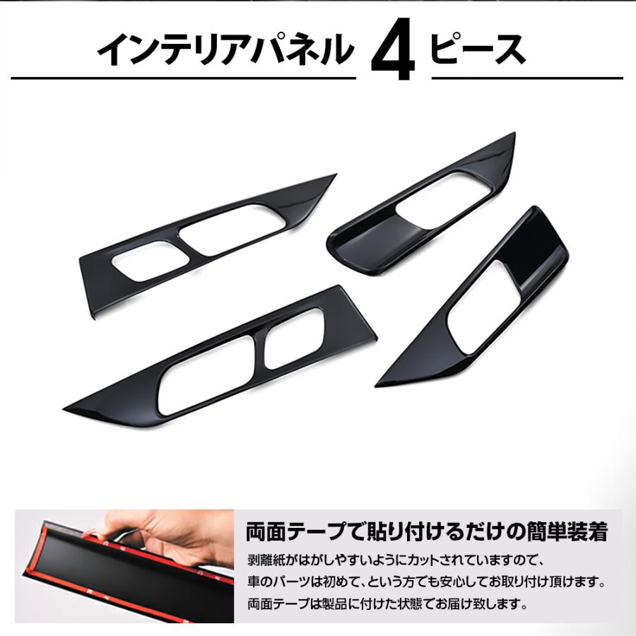 WR-V 5BA 2024(R6).3〜 インテリアパネル 4ピース ピアノブラック