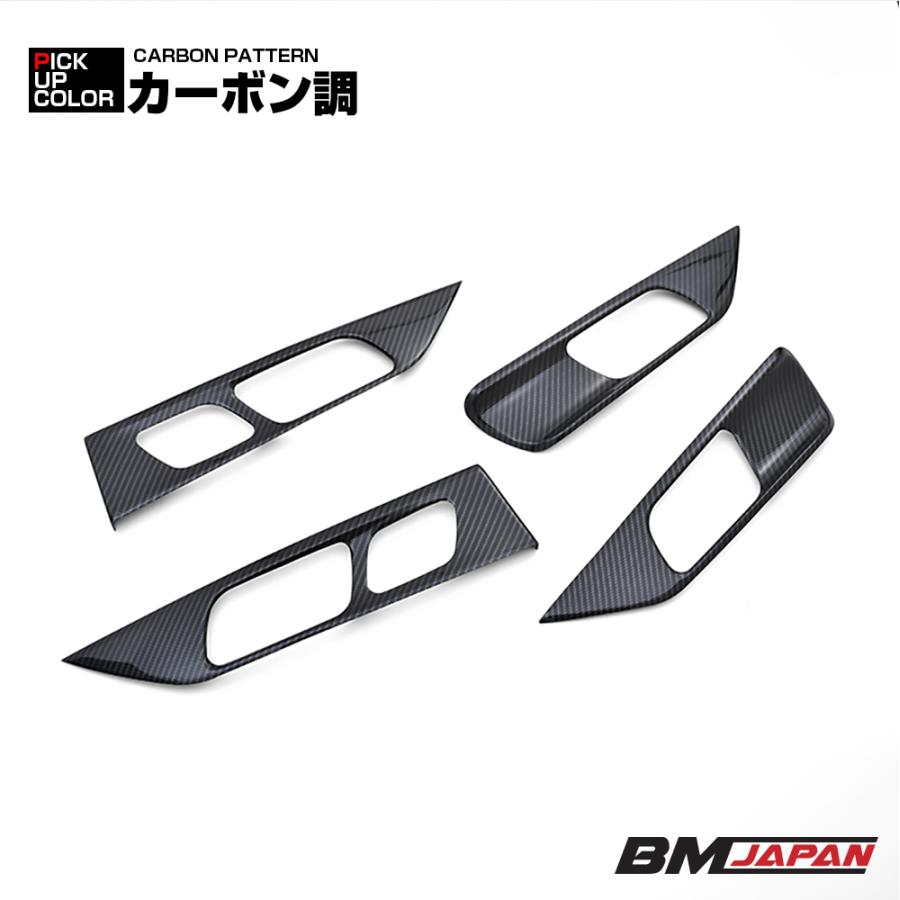 WR-V 5BA インテリアパネル 4ピース ピアノブラック ライトブラウン