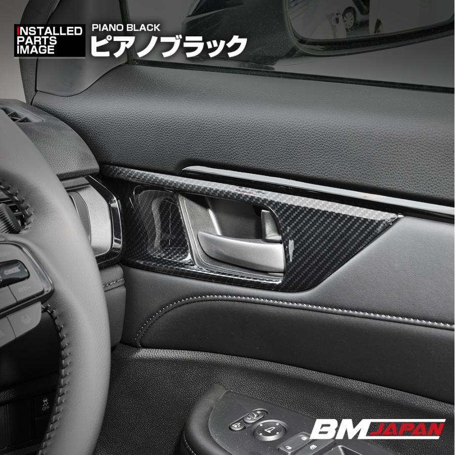 WR-V 5BA インテリアパネル 4ピース ピアノブラック ライトブラウン