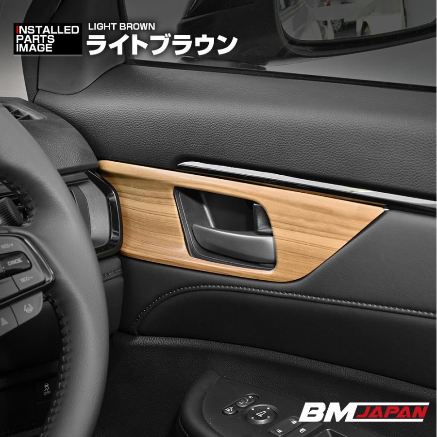 WR-V 5BA 2024(R6).3〜 インテリアパネル 4ピース ピアノブラック