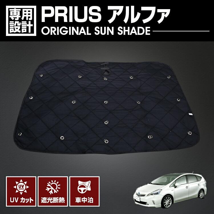 プリウス アルファ ZVW40W/ZVW41W 2011(H23).3 - 2021(R3).3 専用