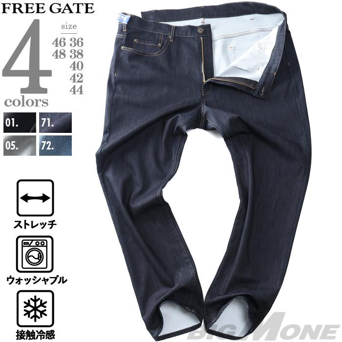 大きいサイズ メンズ FREE GATE フリーゲート メッシュ ボンディング 接触冷感 5ポケット ストレッチ パンツ 045400 | ブランド登録なし
