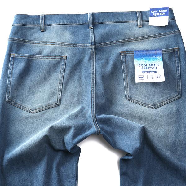 大きいサイズ メンズ FREE GATE フリーゲート メッシュ ボンディング 接触冷感 5ポケット ストレッチ パンツ 045400 | ブランド登録なし | 14
