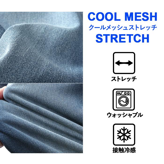 大きいサイズ メンズ FREE GATE フリーゲート メッシュ ボンディング 接触冷感 5ポケット ストレッチ パンツ 045400 | ブランド登録なし | 03