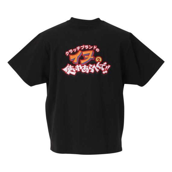 GALFY（ガルフィー） 大きいサイズ メンズ イヌ使い 半袖 Tシャツ