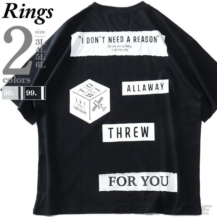 大きいサイズ メンズ RINGS リングス ワッペンルーズ 半袖 Tシャツ 122651 | ブランド登録なし