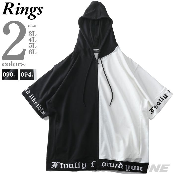 大きいサイズ メンズ RINGS リングス 刺繍入り 半袖 フルジップ パーカー 124642 | ブランド登録なし