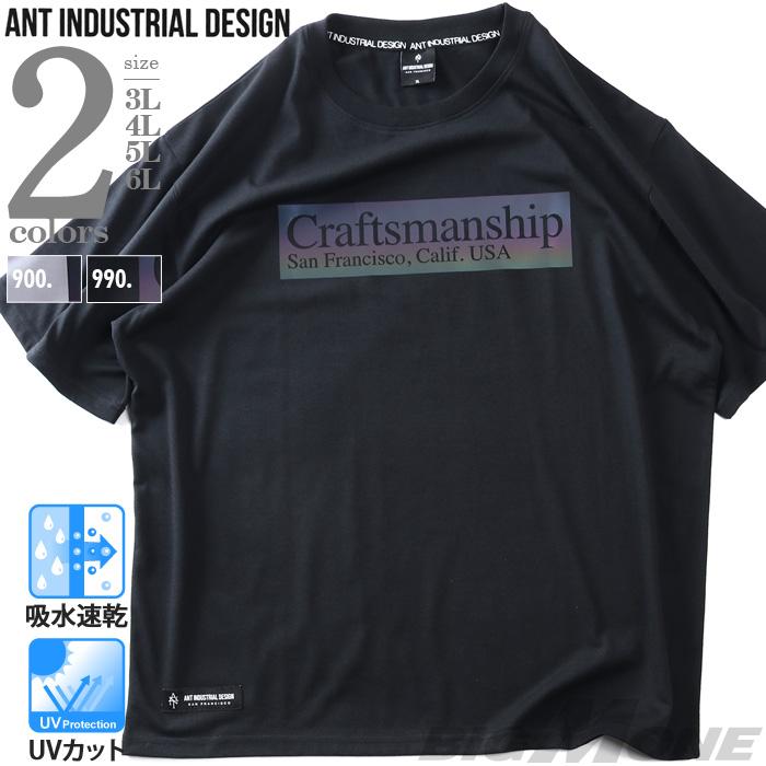 大きいサイズ メンズ ANT INDUSTRIAL DESIGN アントインダストリアルデザイン ホログラムプリント 半袖 Tシャツ 吸水速乾 UVカット 春夏新作 12625131 | ブランド登録なし