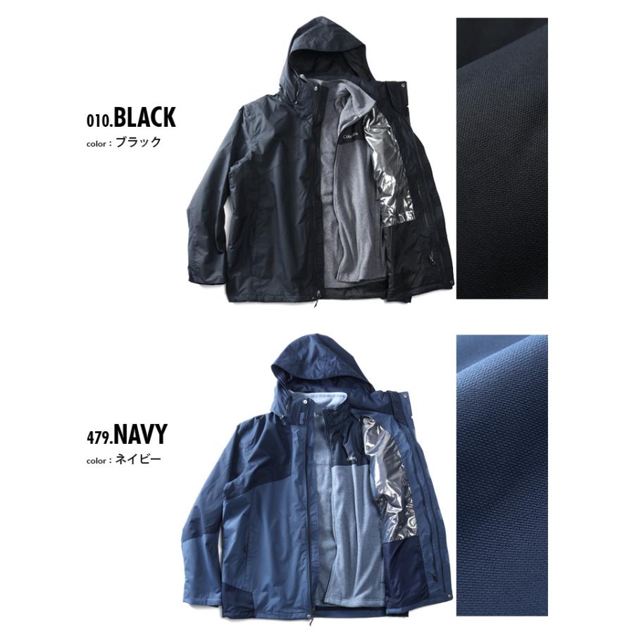 大きいサイズ メンズ Columbia コロンビア フリースライナー付 3WAY フーデッド ジャケット Bugaboo III Fleece Interchange Jacket USA直輸入 2096901 | Columbia | 01