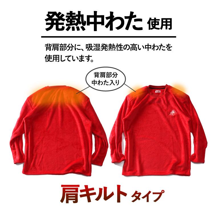 大きいサイズ メンズ ホカロン ミンク フリース 無地×ロゴ柄 肩キルト