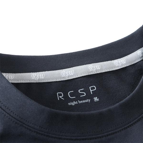 大きいサイズ メンズ RCSP リカサポ リカバリーウェア ストレッチ ミニ裏毛 上下セット 血行促進 春夏新作 216271h 【fre】 爆買 | ブランド登録なし | 10