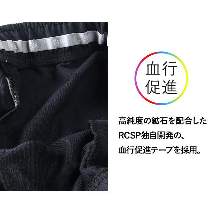 大きいサイズ メンズ RCSP リカサポ リカバリーウェア ストレッチ ミニ裏毛 上下セット 血行促進 春夏新作 216271h 【fre】 爆買 | ブランド登録なし | 03