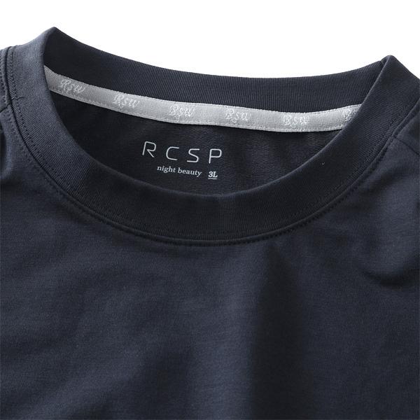 大きいサイズ メンズ RCSP リカサポ リカバリーウェア ストレッチ ミニ裏毛 上下セット 血行促進 春夏新作 216271h 【fre】 爆買 | ブランド登録なし | 09