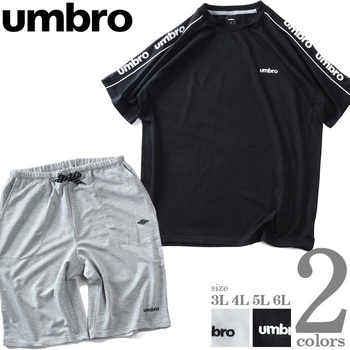 大きいサイズ メンズ UMBRO アンブロ 天竺×裏毛 無地 袖ロゴ 半袖 上下セット 春夏新作 21631dh 爆買 | ブランド登録なし