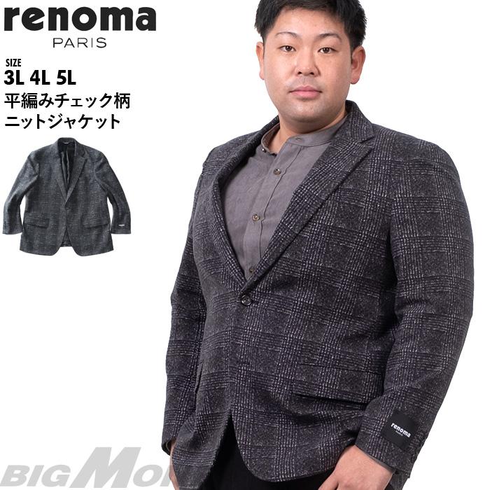 renoma（レノマ） 大きいサイズ メンズ RENOMA PARIS 平編み チェック 