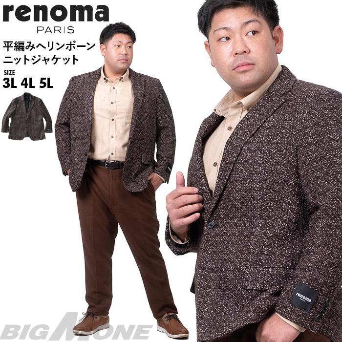 renoma（レノマ） 大きいサイズ メンズ RENOMA PARIS 平編み 