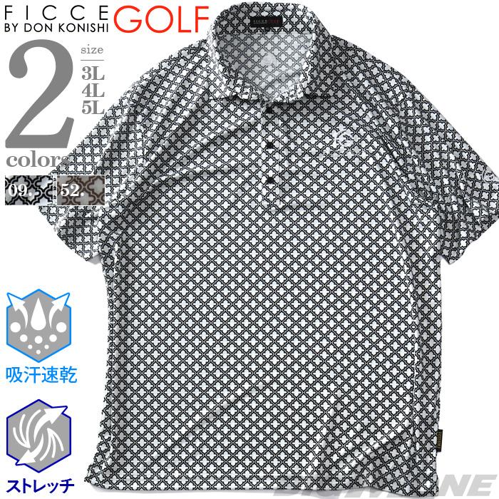 大きいサイズ メンズ FICCE GOLF フィッチェゴルフ 吸汗速乾 ストレッチ 幾何学柄 半袖 ポロシャツ ゴルフウェア 242711 | FICCE