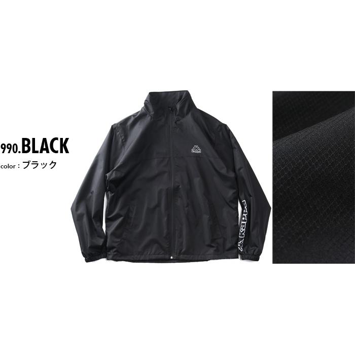 Kappa（カッパ） 大きいサイズ メンズ 裏メッシュ ウインド ジャケット
