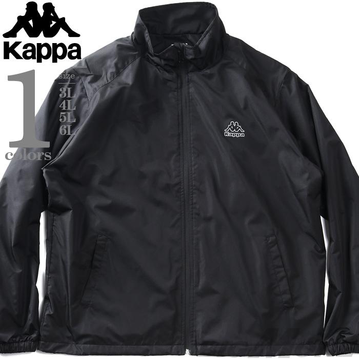 大きいサイズ メンズ KAPPA カッパ 裏フリース ウインド ジャケット 秋冬新作 245-375-0 Kappa（カッパ） 大きいサイズ メンズ 裏フリース ウインド ジャケット
