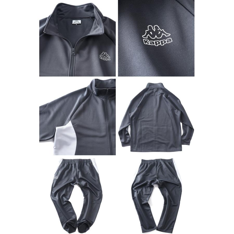 大きいサイズ メンズ KAPPA カッパ ブリスター起毛 上下セット