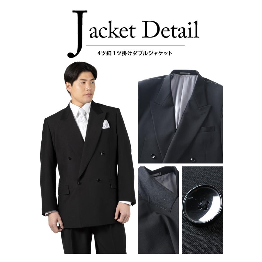 大きいサイズ メンズ OXFORD CLASSIC 4ツ釦 1ツ掛け ダブル フォーマル スーツ アジャスター付 ブラックフォーマル 礼服 冠婚葬祭 春夏新作 2471b 【fre】 | ブランド登録なし | 04