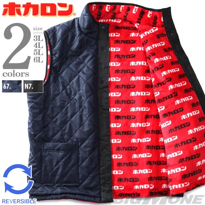大きいサイズ メンズ ホカロン タフタ×ミンクフリース キルティング