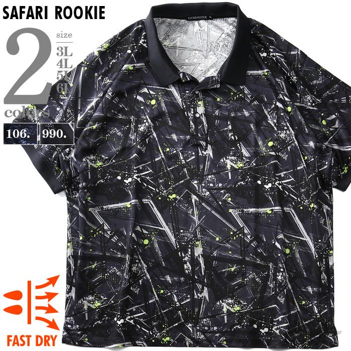 大きいサイズ メンズ SAFARI ROOKIE ドライ 総柄 半袖 ポロシャツ